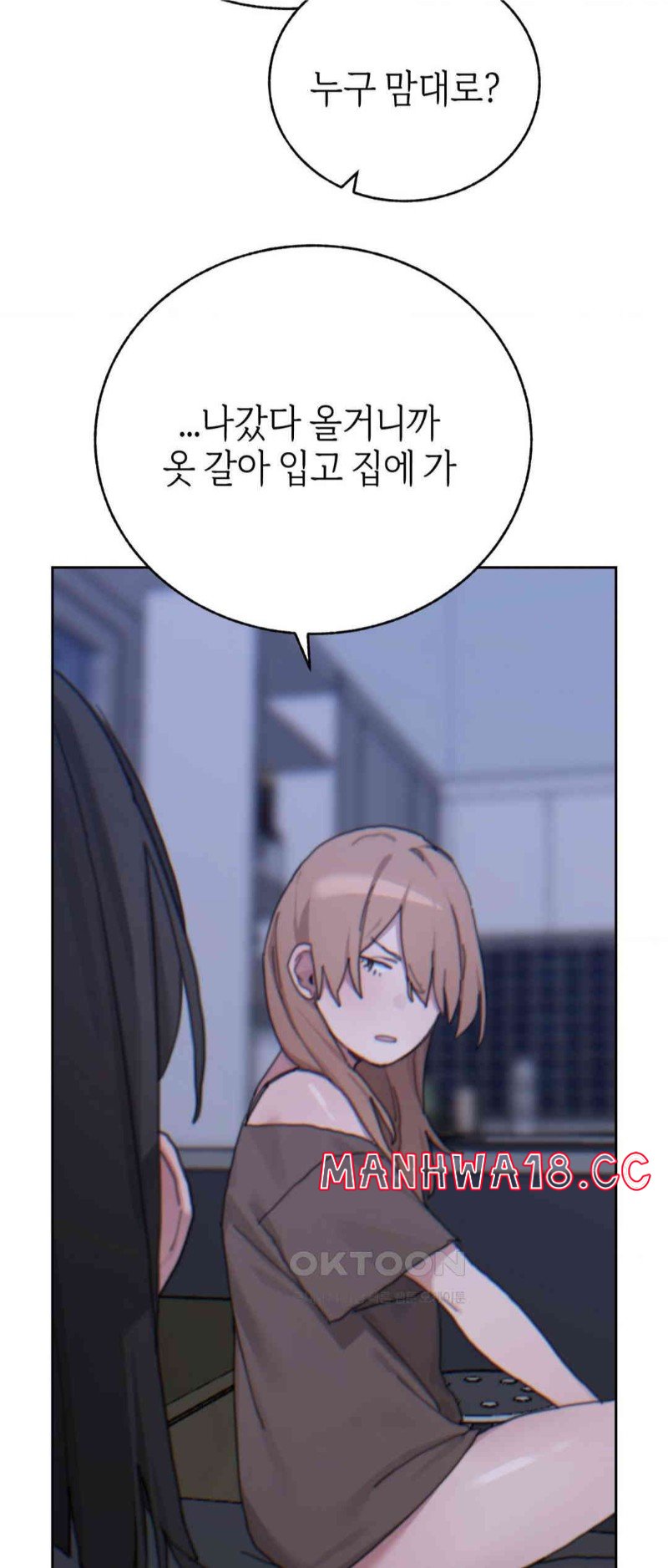 Cold? Hot! Raw Chapter 18 Page 43