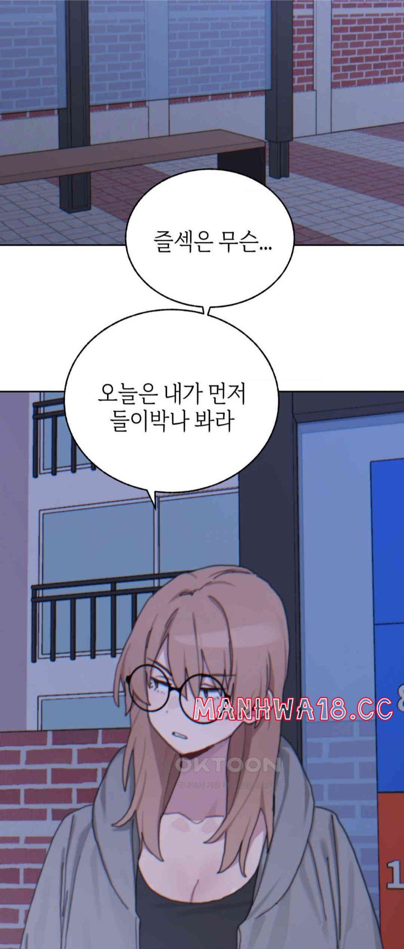 Cold? Hot! Raw Chapter 18 Page 51