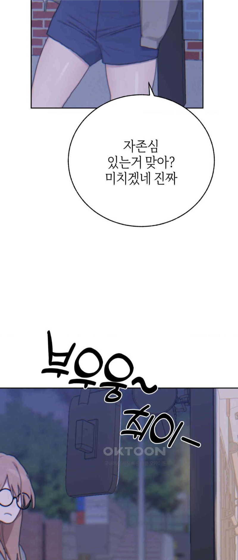 Cold? Hot! Raw Chapter 18 Page 53