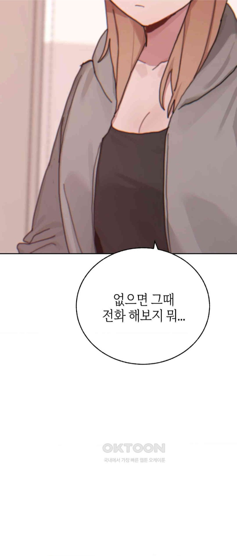 Cold? Hot! Raw Chapter 18 Page 59