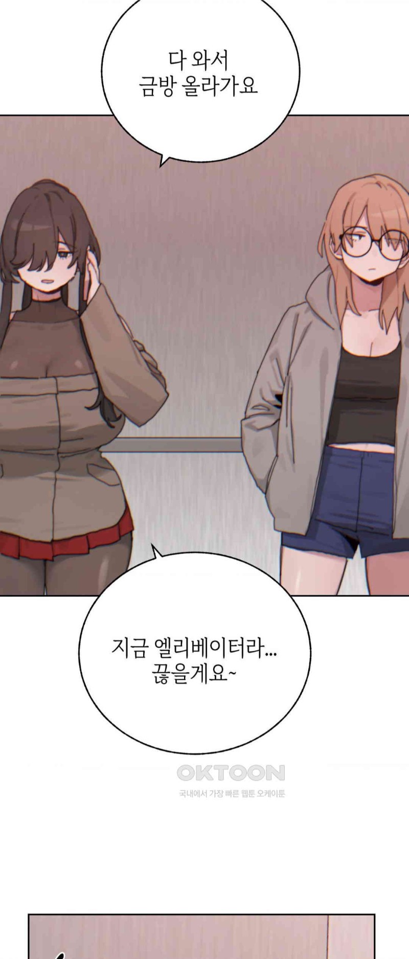 Cold? Hot! Raw Chapter 18 Page 64
