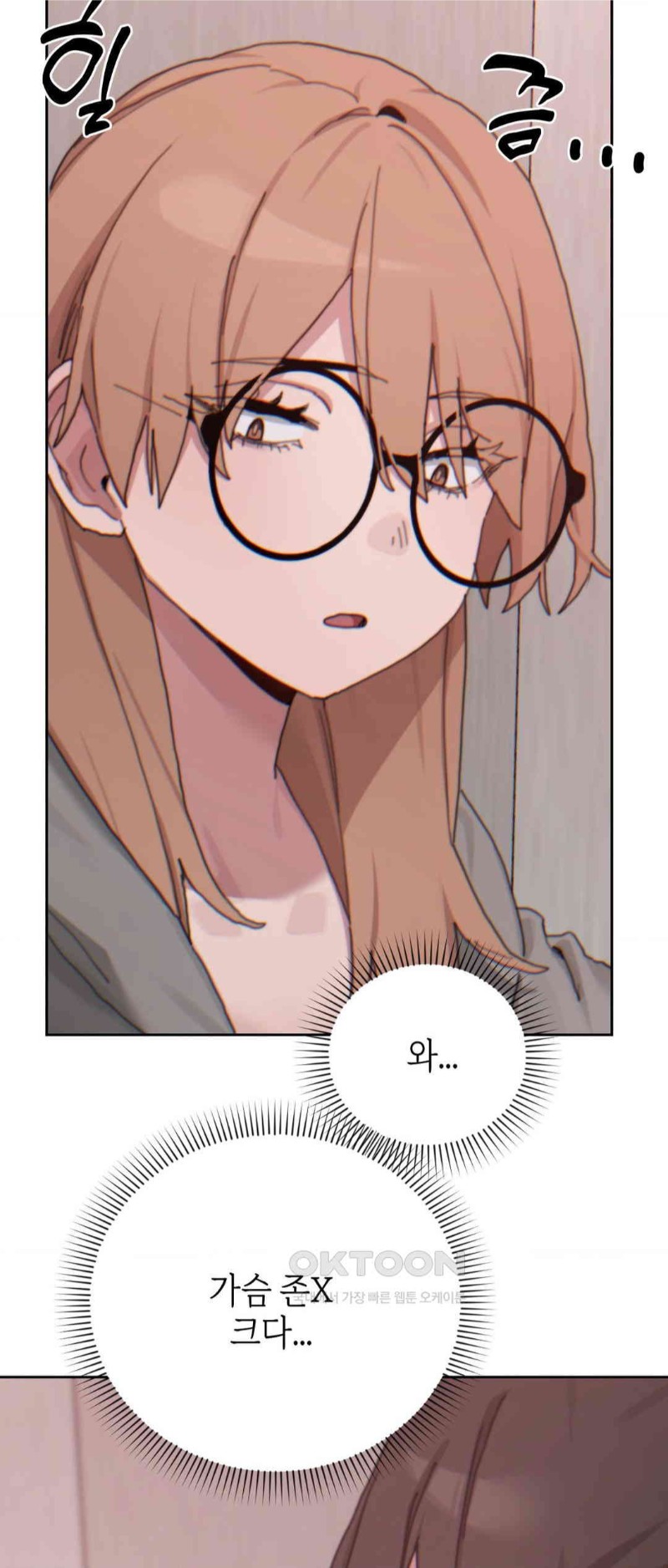 Cold? Hot! Raw Chapter 18 Page 65