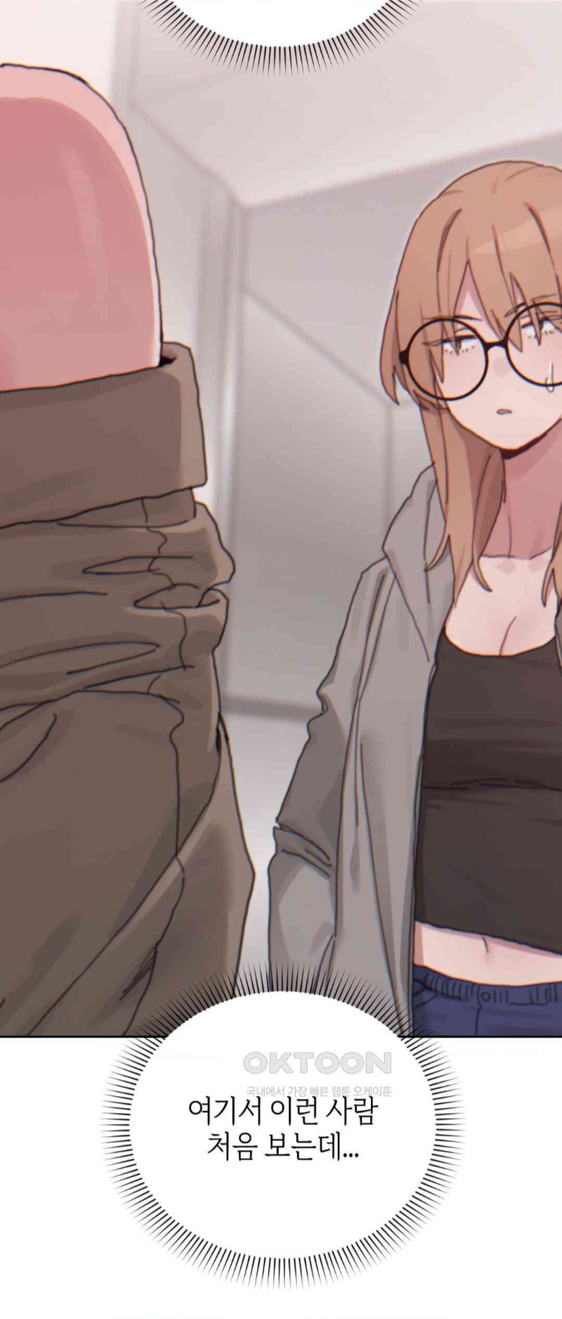 Cold? Hot! Raw Chapter 18 Page 67