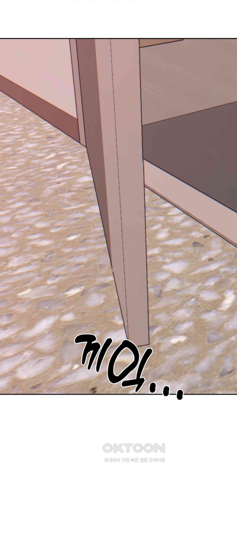 Cold? Hot! Raw Chapter 18 Page 68