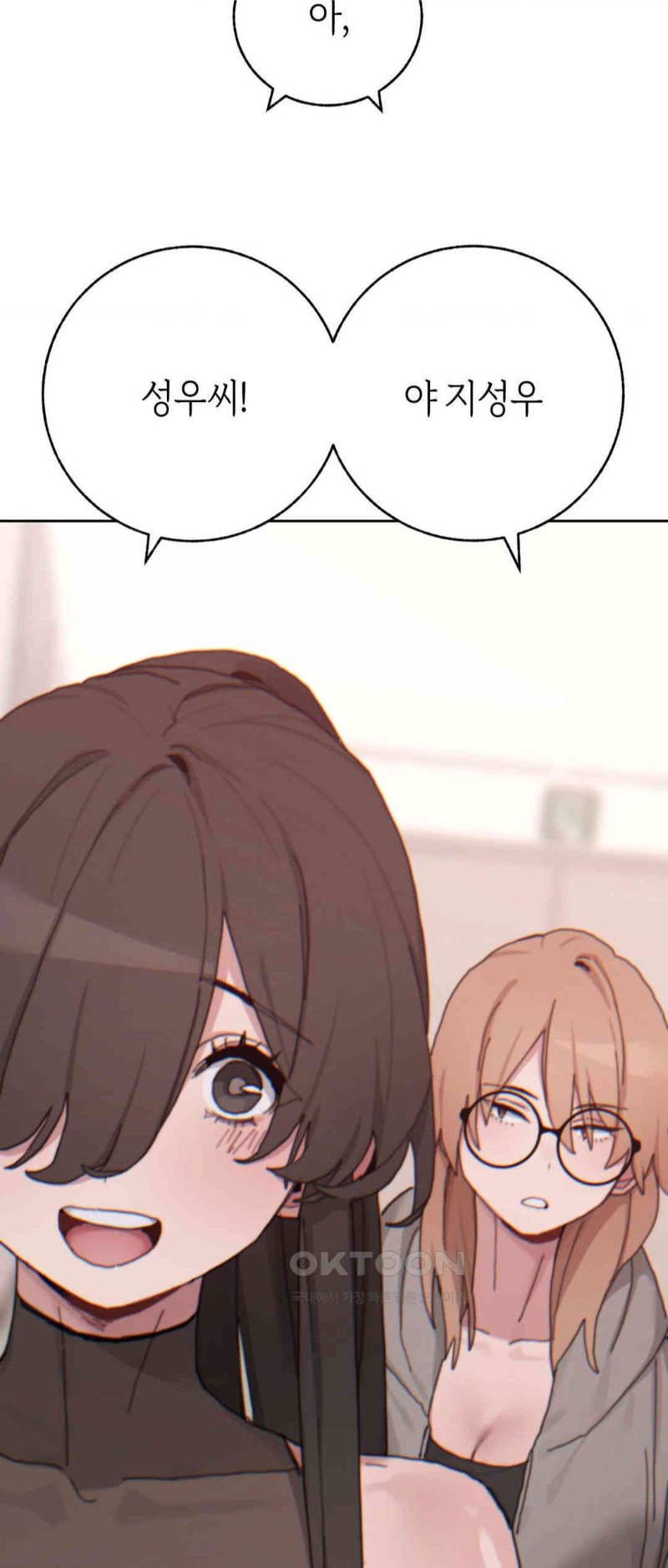 Cold? Hot! Raw Chapter 18 Page 70