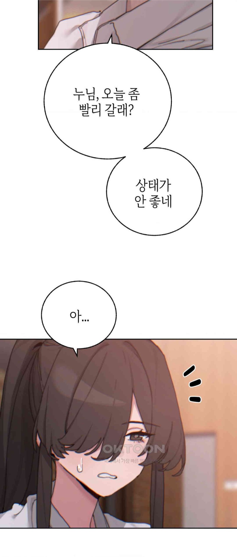 Cold? Hot! Raw Chapter 18 Page 9