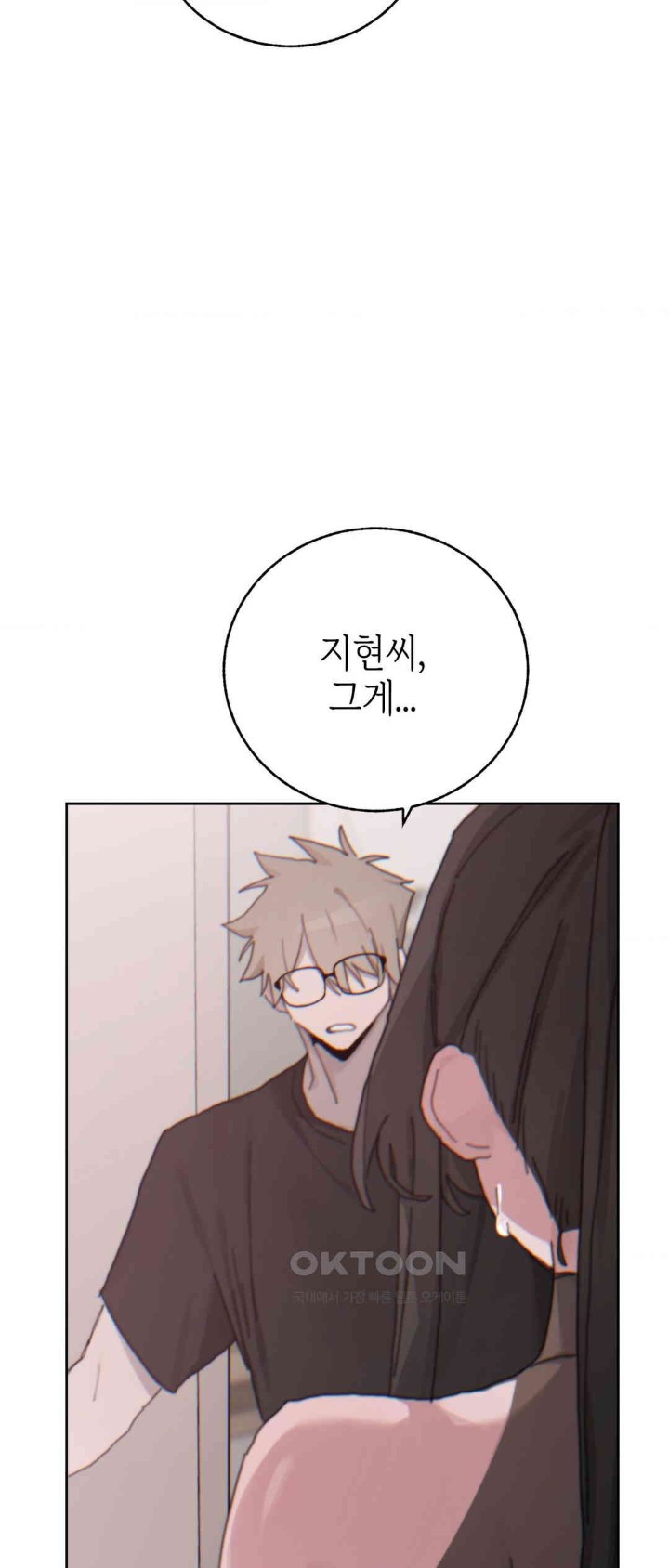 Cold? Hot! Raw Chapter 19 Page 12