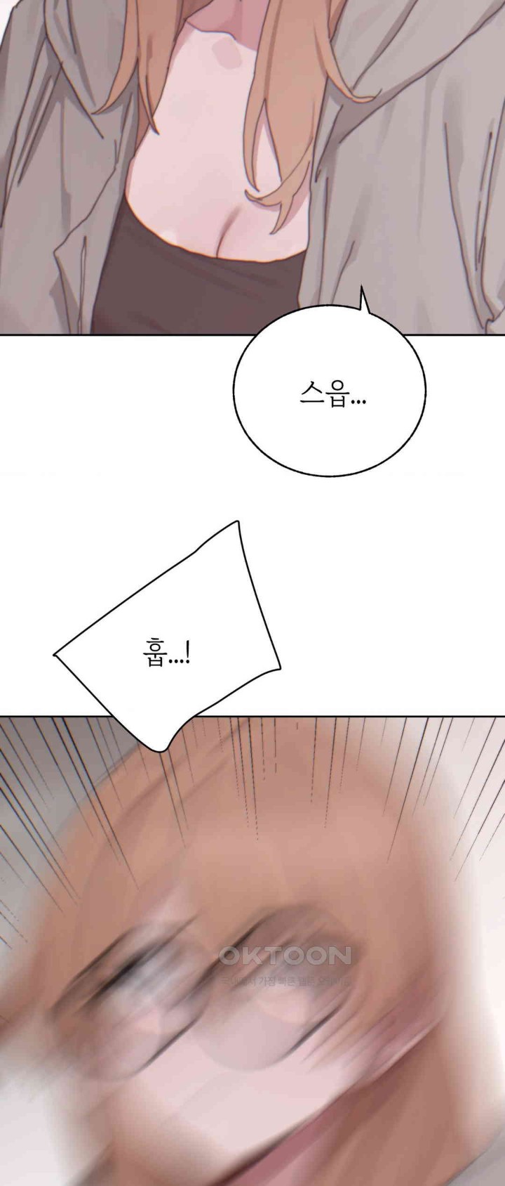 Cold? Hot! Raw Chapter 19 Page 17