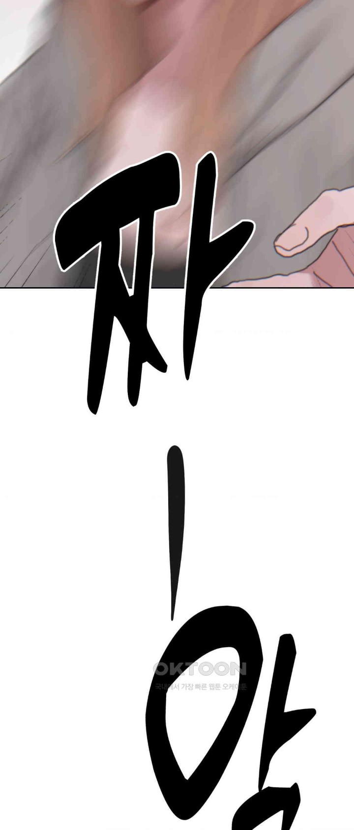 Cold? Hot! Raw Chapter 19 Page 18