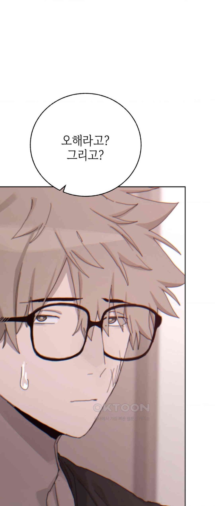 Cold? Hot! Raw Chapter 19 Page 30