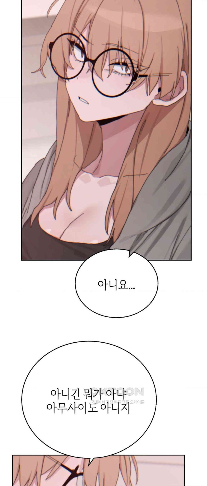 Cold? Hot! Raw Chapter 19 Page 32