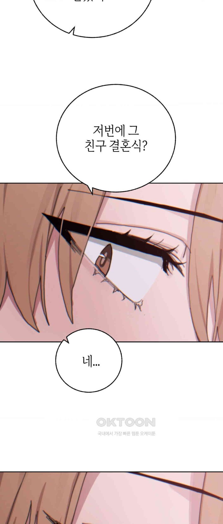 Cold? Hot! Raw Chapter 19 Page 36