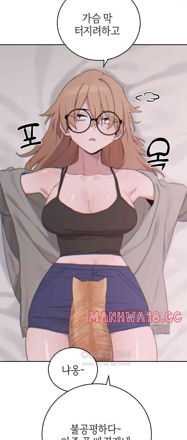 Cold? Hot! Raw Chapter 19 Page 40
