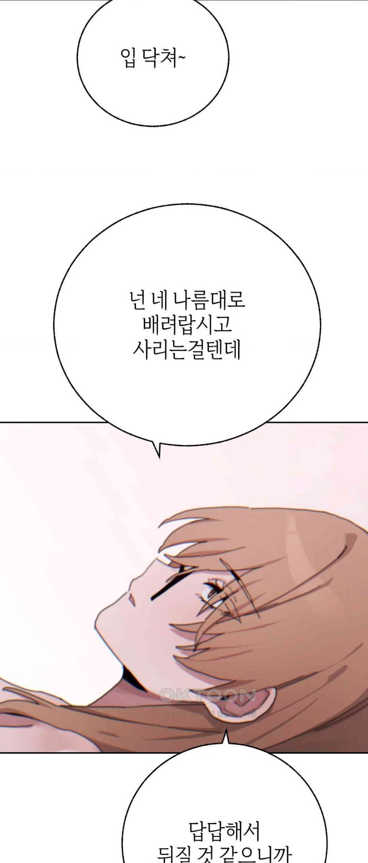 Cold? Hot! Raw Chapter 19 Page 46