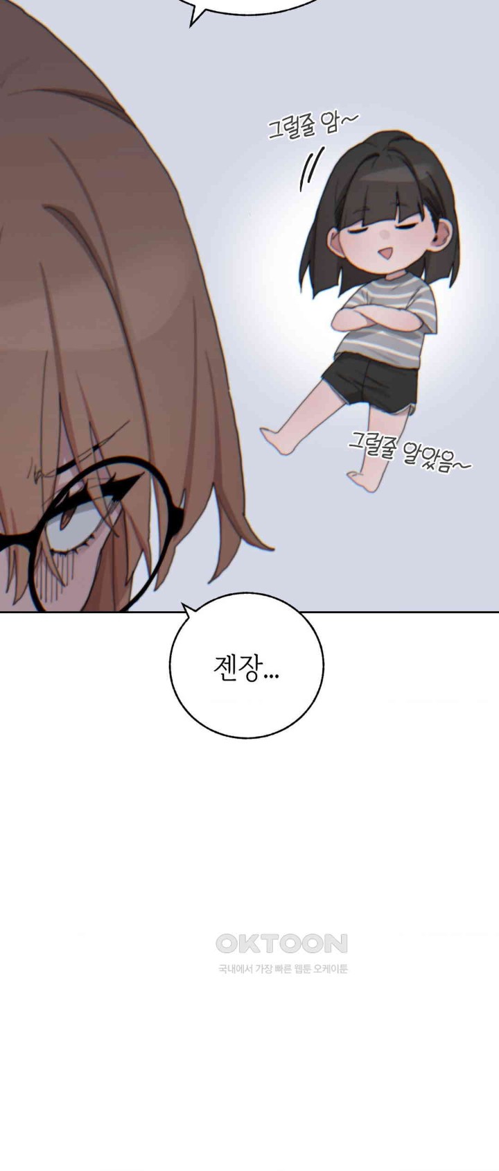 Cold? Hot! Raw Chapter 19 Page 58