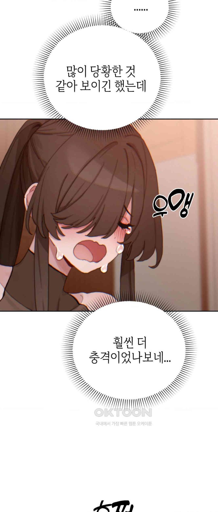 Cold? Hot! Raw Chapter 19 Page 68