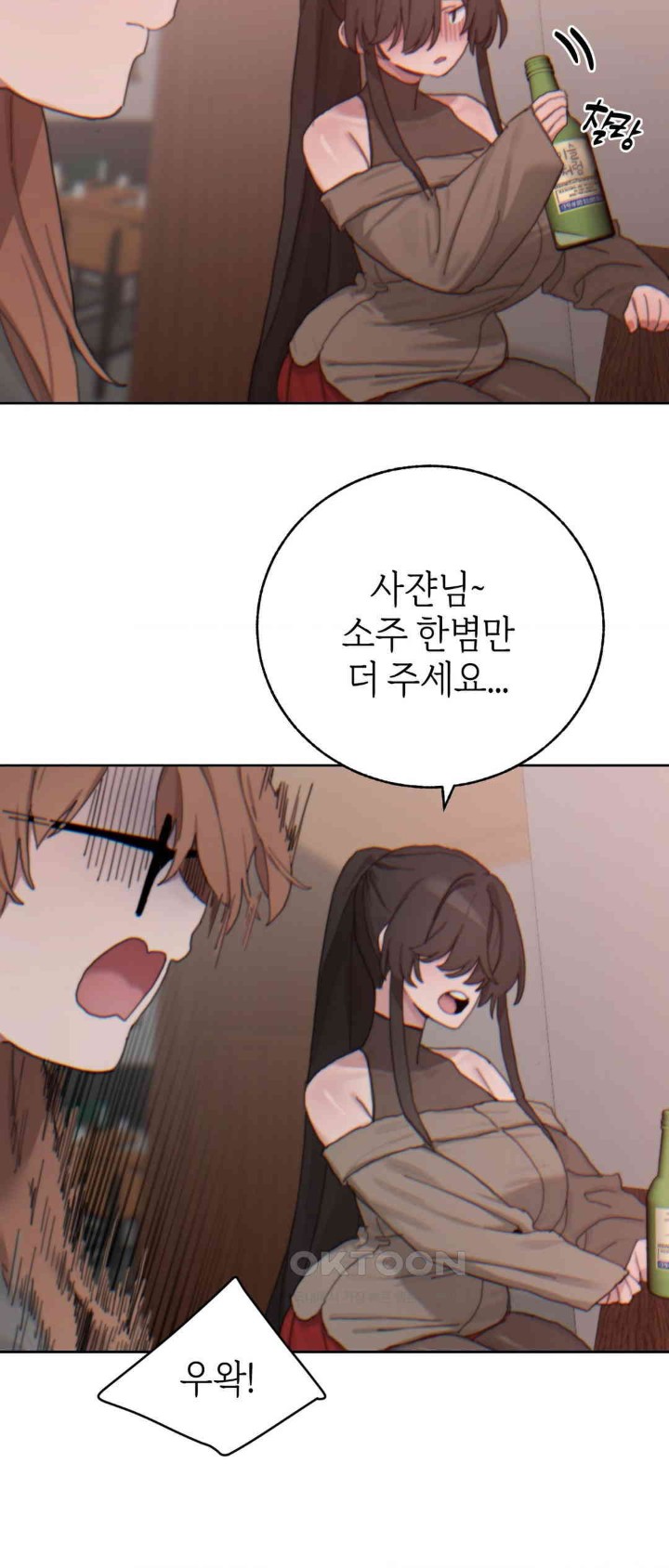 Cold? Hot! Raw Chapter 20 Page 10