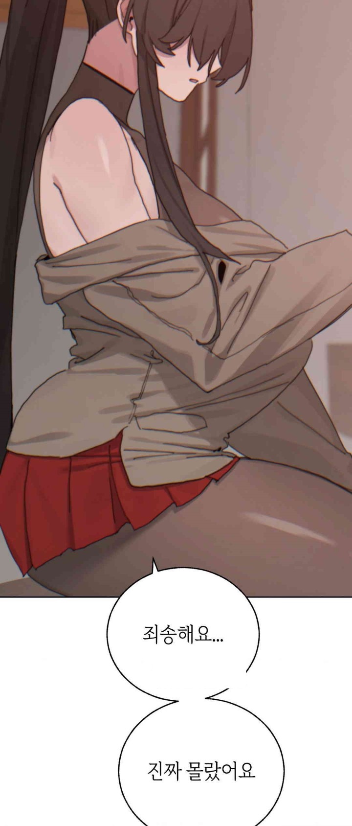 Cold? Hot! Raw Chapter 20 Page 15