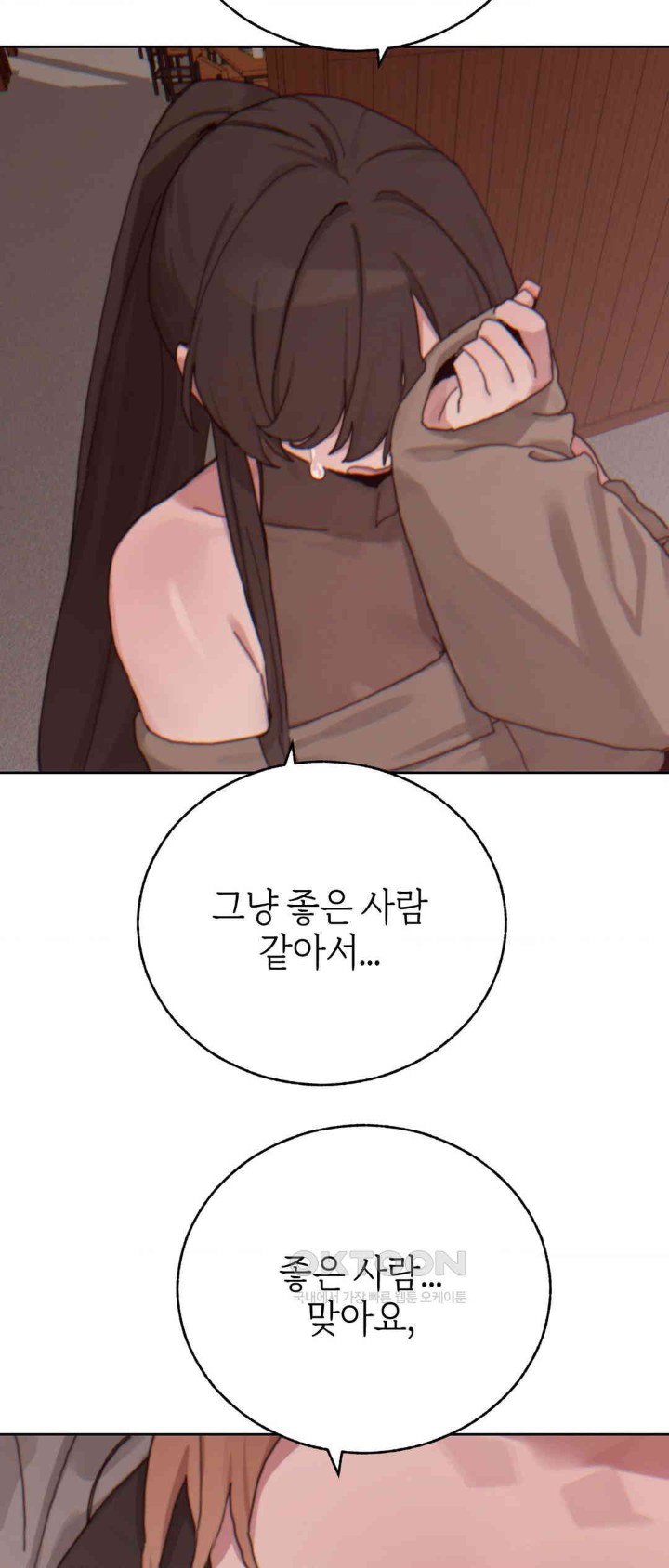 Cold? Hot! Raw Chapter 20 Page 19