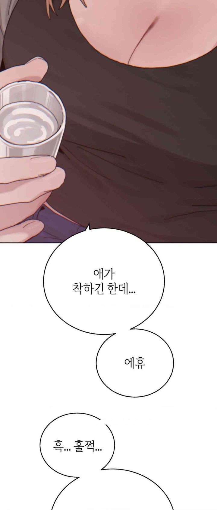 Cold? Hot! Raw Chapter 20 Page 20