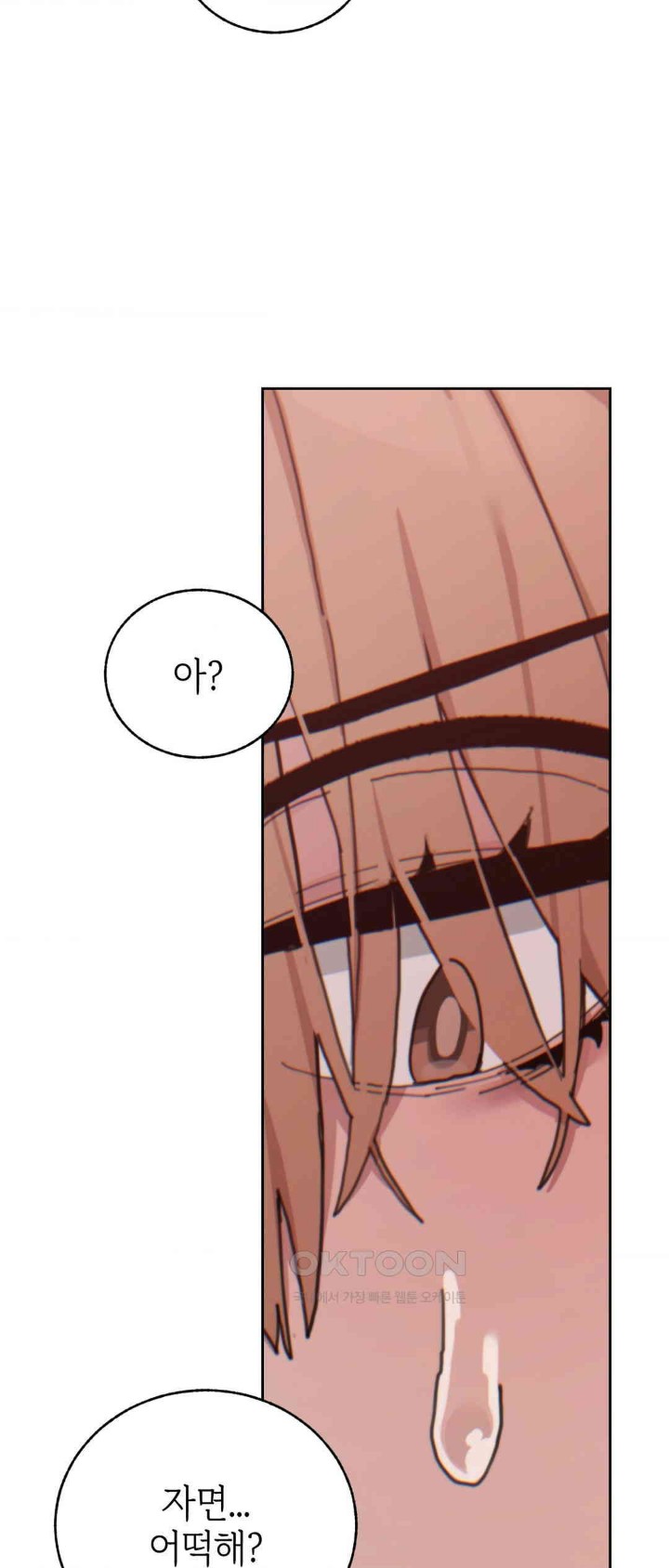 Cold? Hot! Raw Chapter 20 Page 39