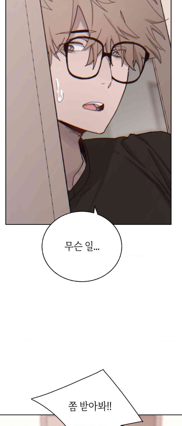 Cold? Hot! Raw Chapter 20 Page 47