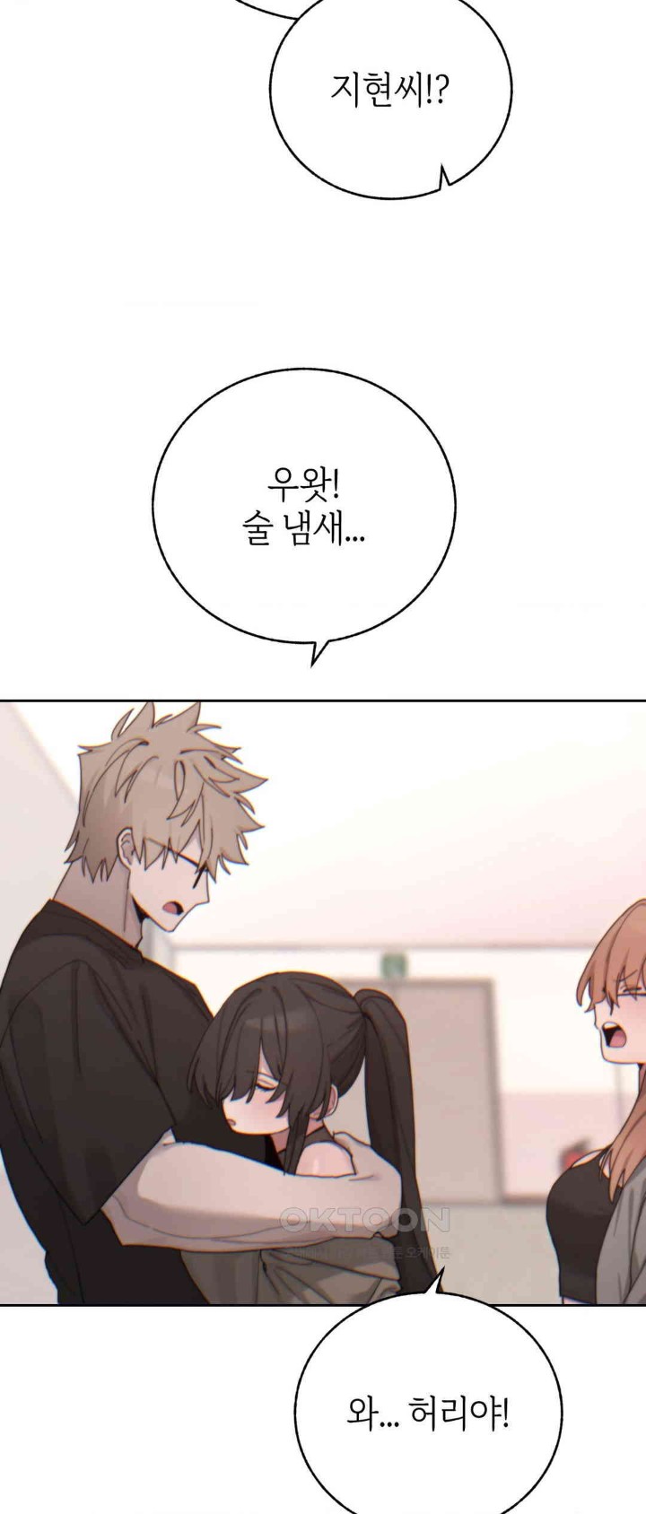 Cold? Hot! Raw Chapter 20 Page 49