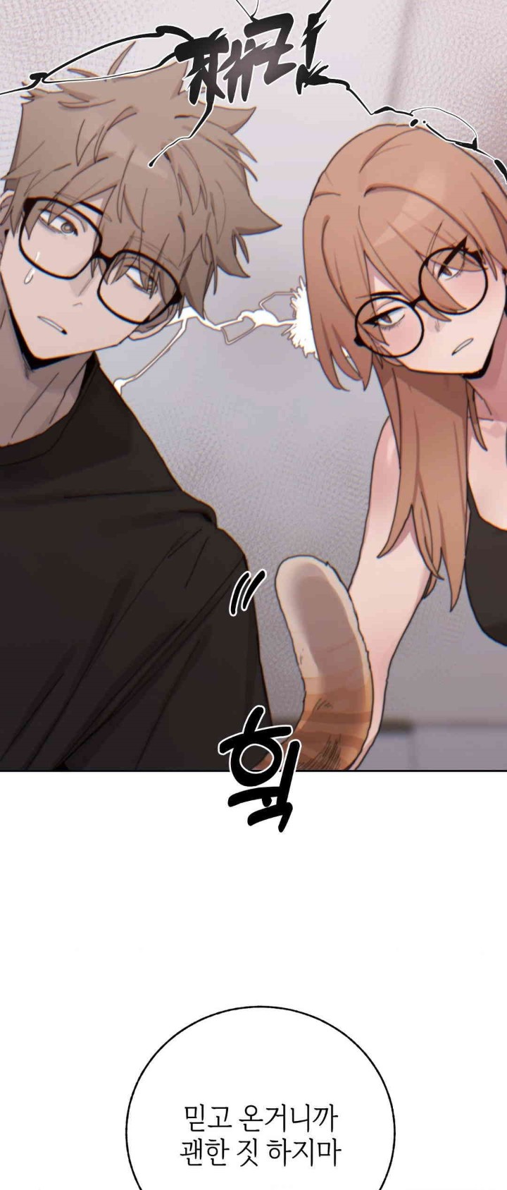 Cold? Hot! Raw Chapter 20 Page 57