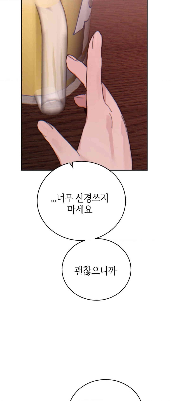 Cold? Hot! Raw Chapter 20 Page 7