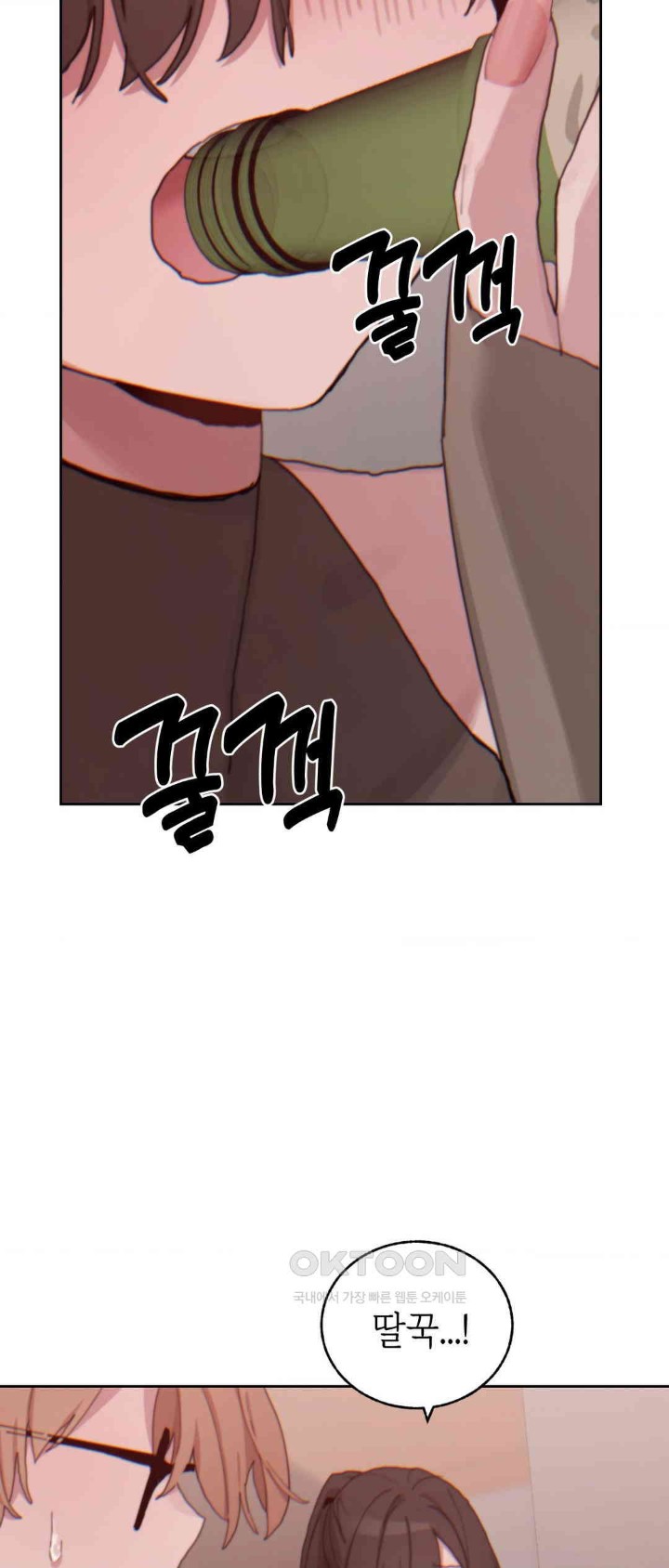 Cold? Hot! Raw Chapter 20 Page 9