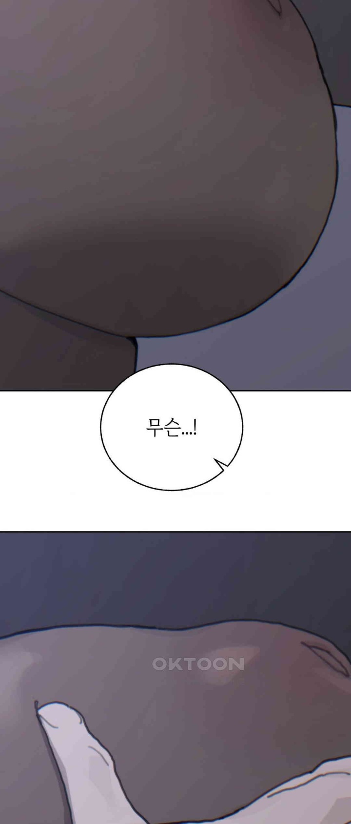 Cold? Hot! Raw Chapter 21 Page 13