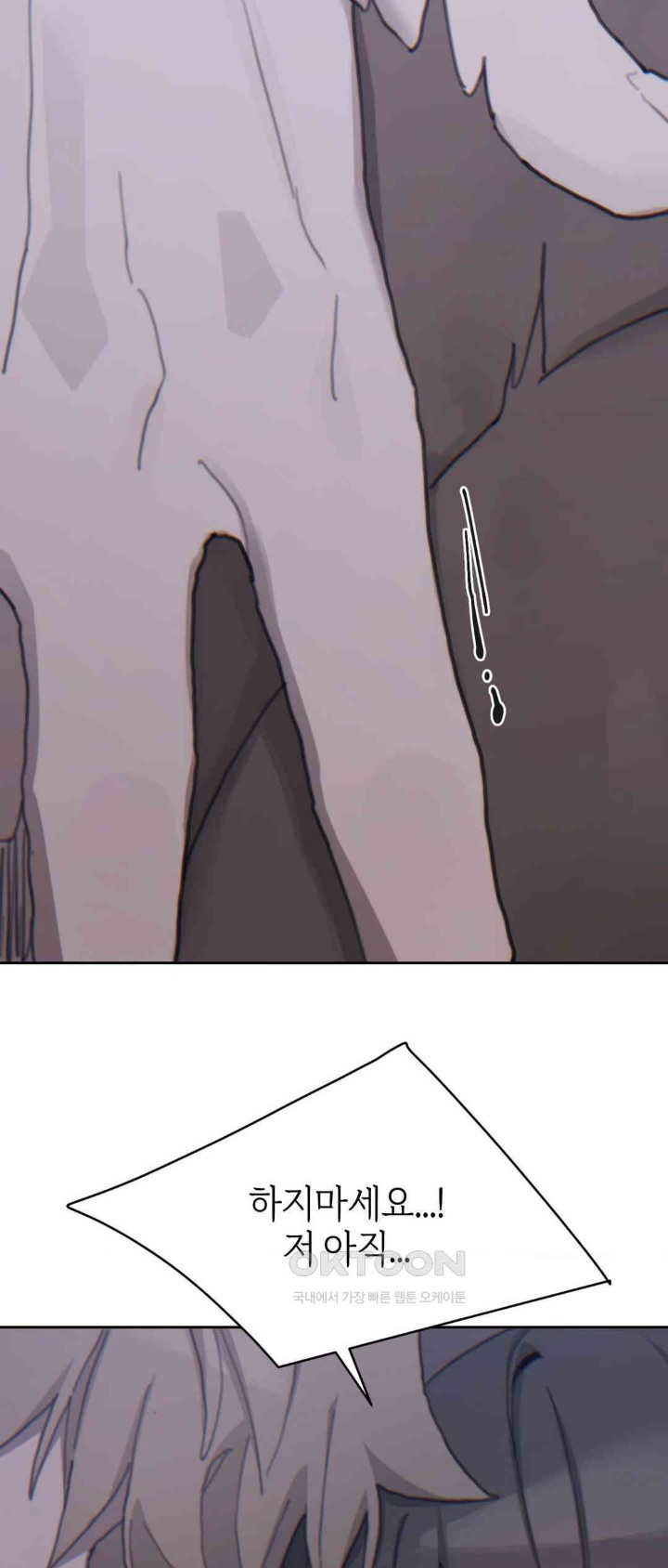 Cold? Hot! Raw Chapter 21 Page 16