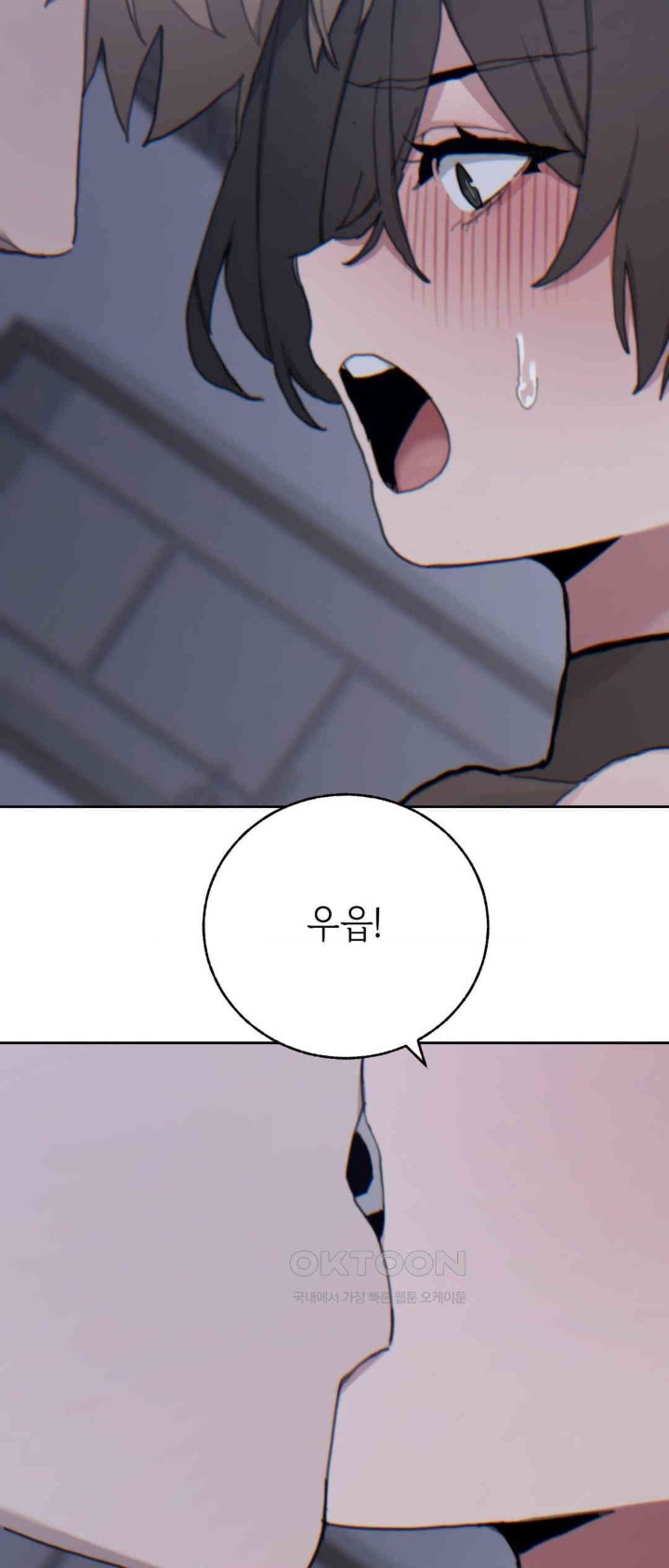 Cold? Hot! Raw Chapter 21 Page 17