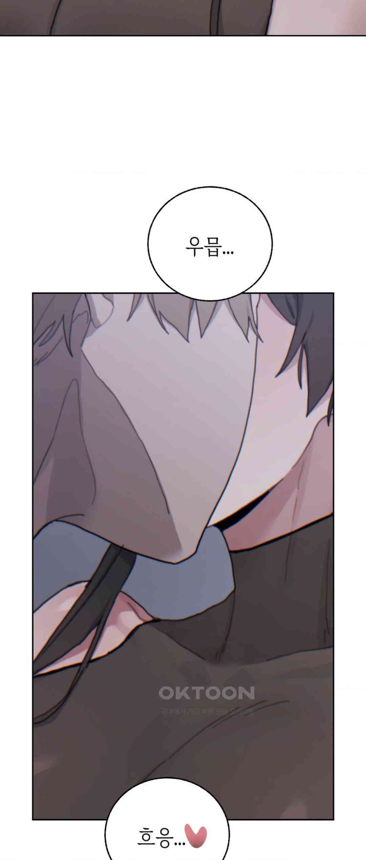 Cold? Hot! Raw Chapter 21 Page 23