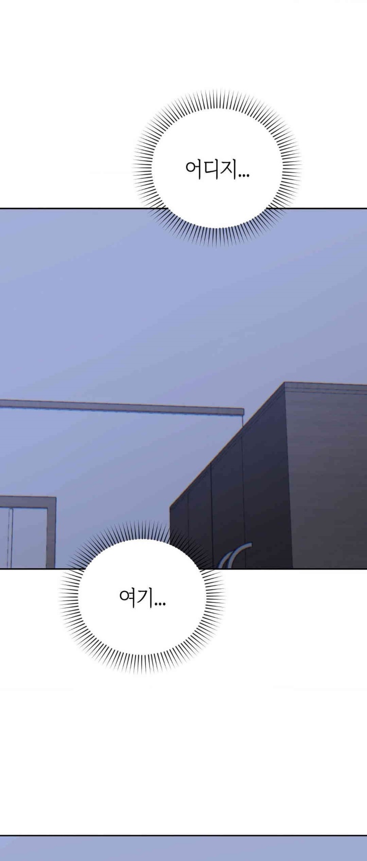 Cold? Hot! Raw Chapter 21 Page 3