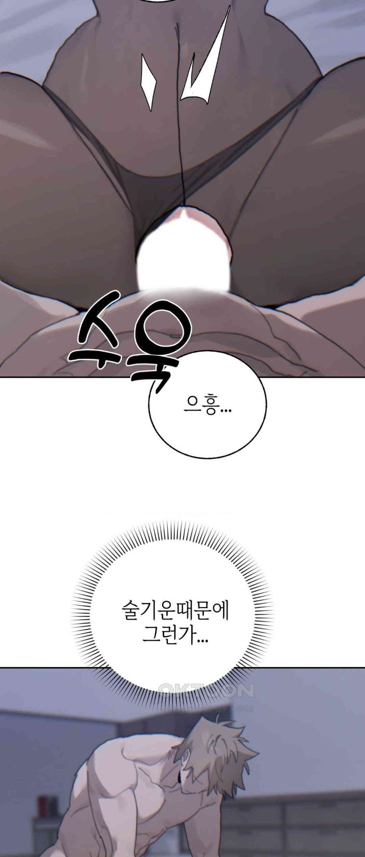 Cold? Hot! Raw Chapter 21 Page 38