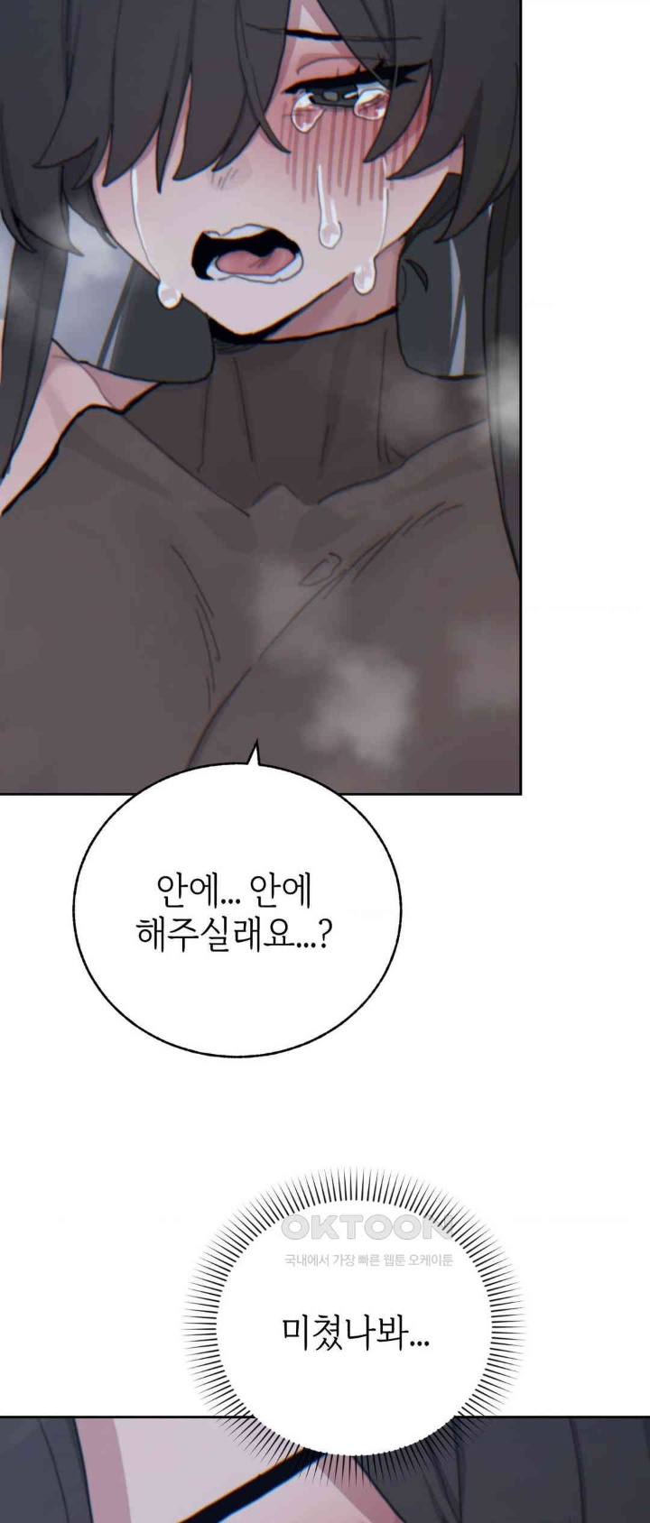 Cold? Hot! Raw Chapter 21 Page 49