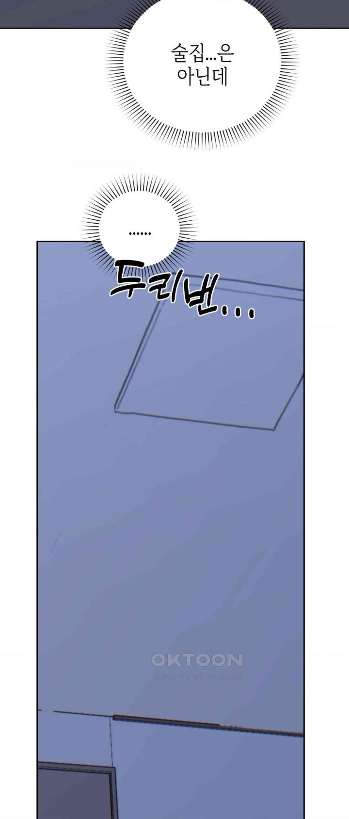 Cold? Hot! Raw Chapter 21 Page 5