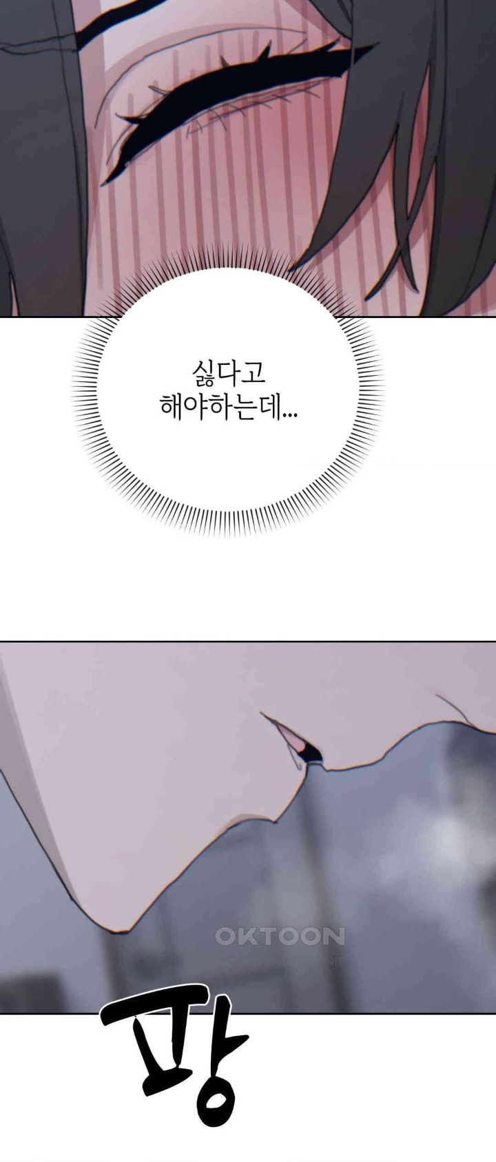 Cold? Hot! Raw Chapter 21 Page 50