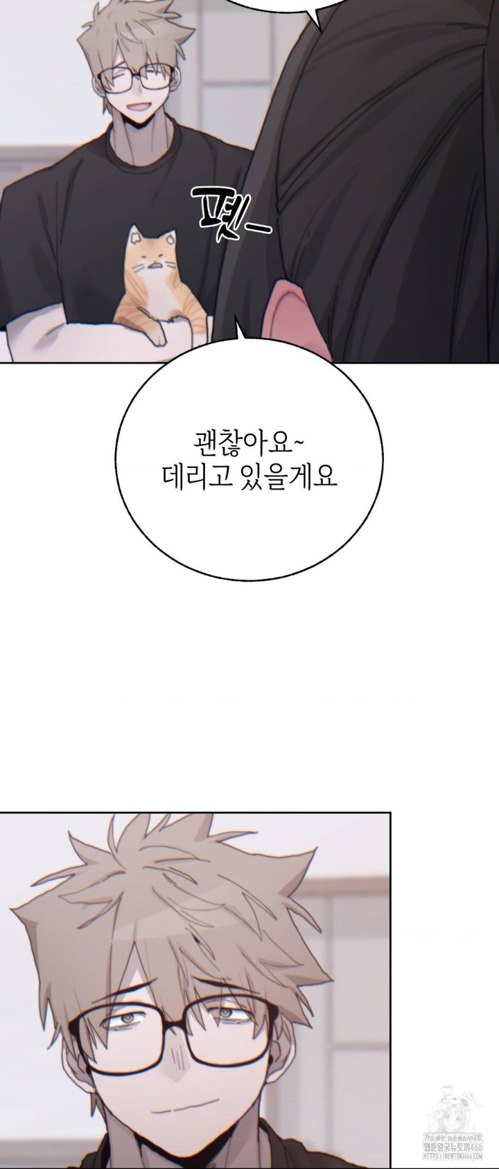 Cold? Hot! Raw Chapter 22 Page 14