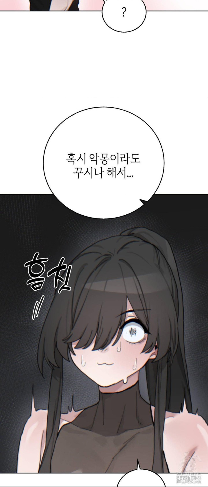 Cold? Hot! Raw Chapter 22 Page 19