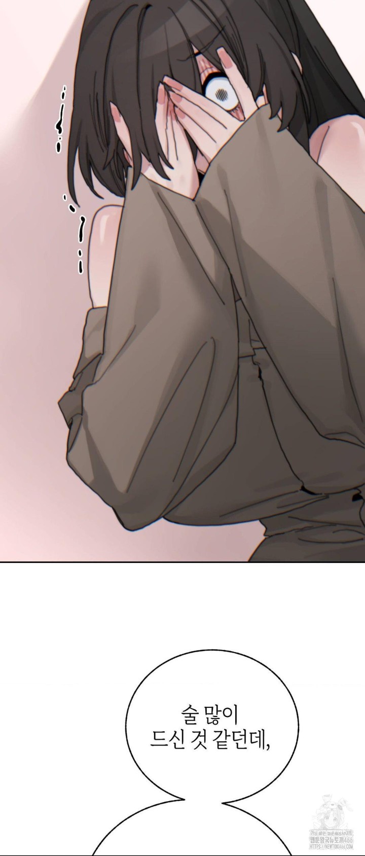 Cold? Hot! Raw Chapter 22 Page 21