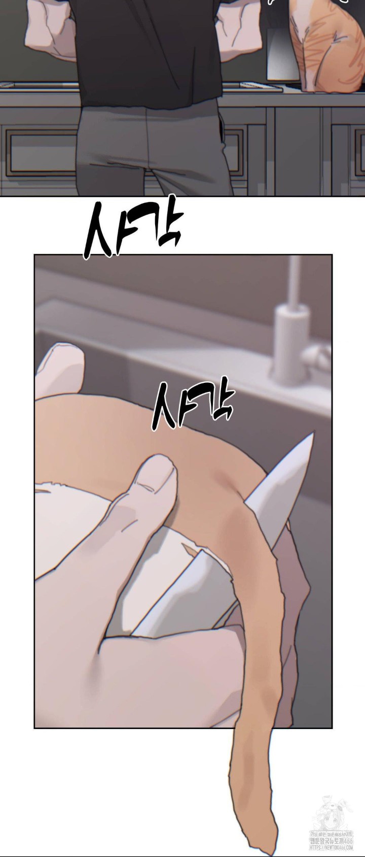 Cold? Hot! Raw Chapter 22 Page 24