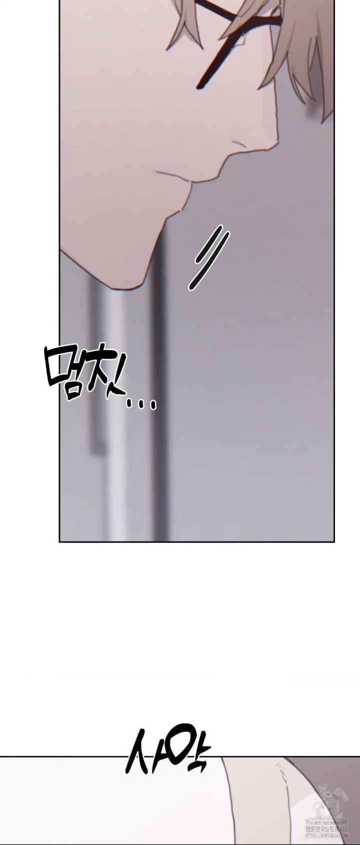 Cold? Hot! Raw Chapter 22 Page 27