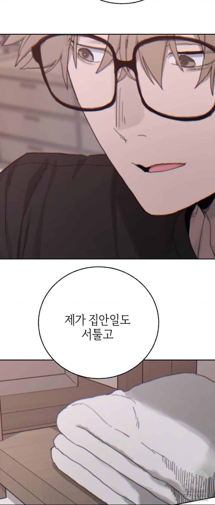 Cold? Hot! Raw Chapter 22 Page 35