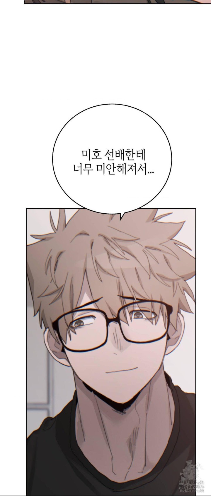 Cold? Hot! Raw Chapter 22 Page 43