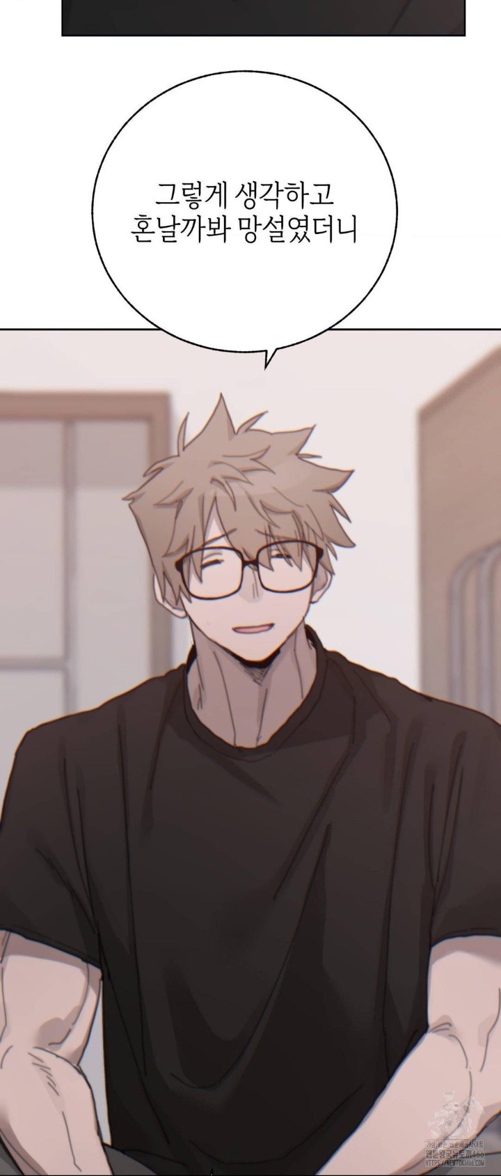 Cold? Hot! Raw Chapter 22 Page 44