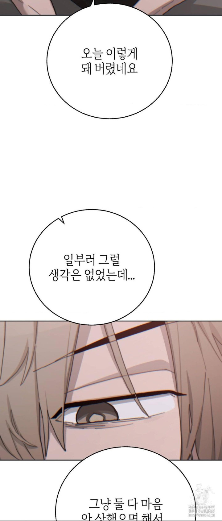 Cold? Hot! Raw Chapter 22 Page 45