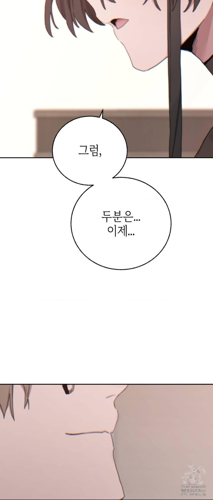 Cold? Hot! Raw Chapter 22 Page 48
