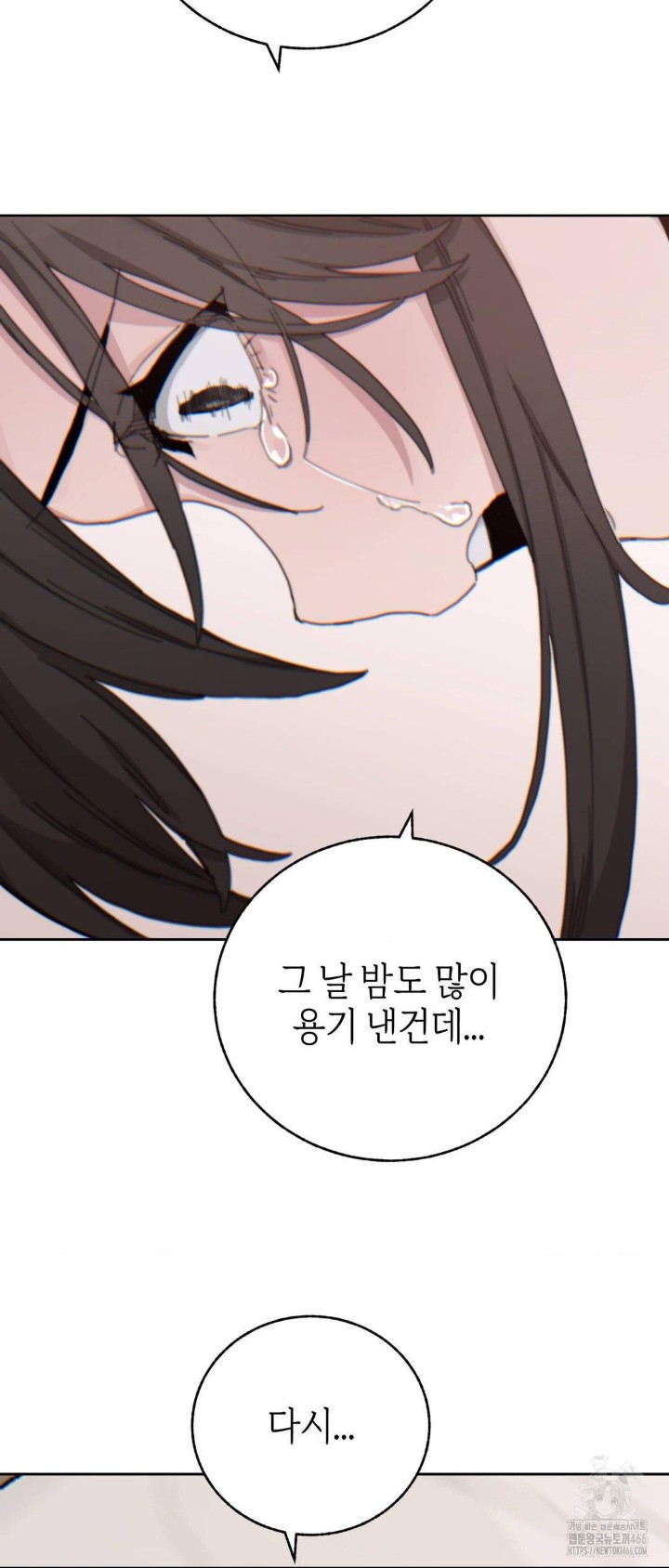 Cold? Hot! Raw Chapter 22 Page 57
